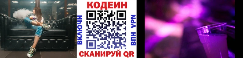 Кодеиновый сироп Lean напиток Lean (лин)  продажа наркотиков  Аркадак 