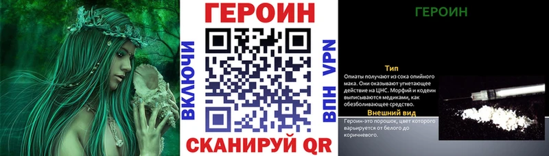 ГЕРОИН белый  MEGA сайт  Аркадак 