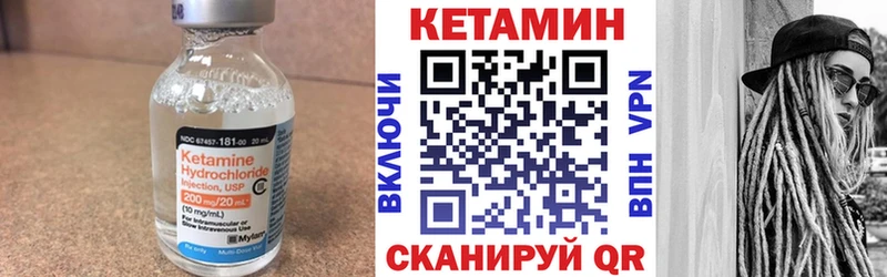 КЕТАМИН VHQ  купить   Аркадак 
